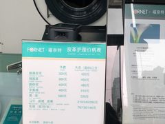 -福奈特洗衣洗鞋(广泉路店)