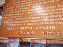 -延庆观炸鸡(淮北街总店)