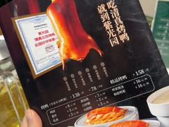 -紫光园·烤鸭·北京菜(团结湖店)