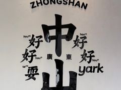 -孙文西路步行街