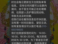 -美联众合爱康动物医院•复杂内科•肿瘤科•牙科•腔镜诊疗中心