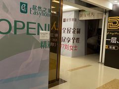 -居然之家家居生活MALL(丽泽店)