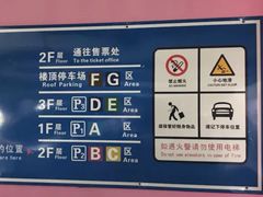 -上海海昌海洋公园-停车场