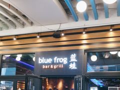 -bluefrog蓝蛙(皇庭广场店)
