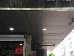 门面-赵记粽子(司前街店)