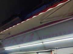 -胖子水煮(铁路三村无任何分店)