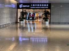 -上海中航虹桥机场泊悦酒店