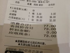 -眉州东坡(春秀路店)