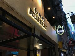 门面-KONG by Bread & Beast