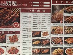 -粟氏天府·东北烧烤(江南兴隆街店)