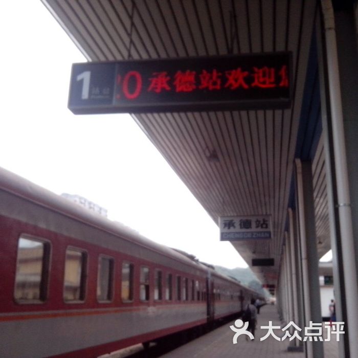 承德火车站透过火车看到的风景图片-北京火车站-大众点评网