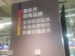 -ALDI奥乐齐超市(凯德虹口店)
