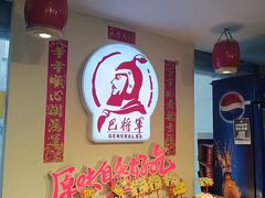 -巴将军·非遗老字号火锅(解放碑店)