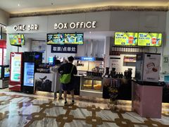 -星轶影院(南京茂业天地店)