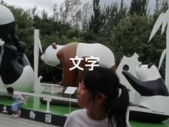 -西安秦岭野生动物园