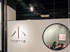 大堂-小大董·烤鸭(凤凰汇店)