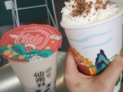 仙芋龙珠奶茶-仙雨林·奶茶鲜果茶(书院巷店)