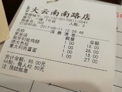 -德大西餐社(云南南路店)