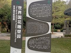 -广东花都湖国家湿地公园
