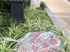 -海兰云天度假区温泉