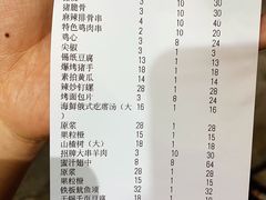 账单-阿里巴巴海鲜烧烤家常菜(黄岛店)