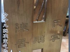 -电白鸭粥店(下沙二坊88号店)