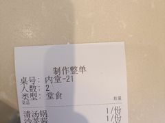 -月圆火锅(宁海东路二店)