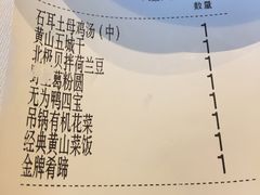 -徽珍源(龙茗路店)