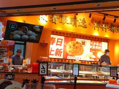 -嘉华鲜花饼·现烤(昆明老街店)