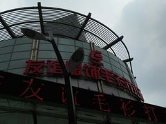 -友谊服饰商场(名品商厦店)