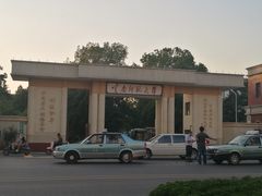 -云南师范大学(一二一西南联大校区)