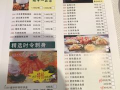 菜单-顺丰轩园林酒家(天河店)