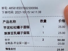 -奈雪的茶(龙湖西溪天街PRO店)