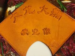 -大龙火锅(龙潭寺旗舰店)