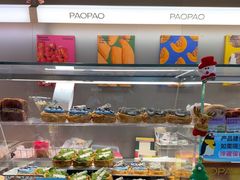 -PAOPAO Bakery&Café(港汇店)