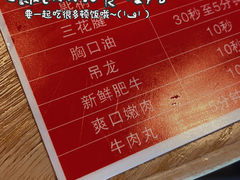 -牛牛火锅(置诚广场店)