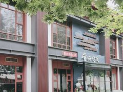 -唐猫庭院·千年陕菜(大唐不夜城店)