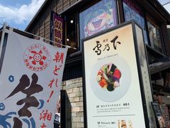 -鎌倉茶々(本店)