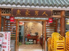 -书香家宴(海珠建基路店)