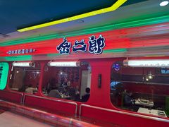 -江城北都·盐帮川菜(南国北都店)