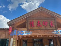 -怀来印象