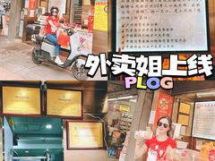 门面-诚志饼家·小凤饼非遗传承(中山六路店)