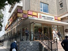 -新侨三宝乐面包店(崇文门店)
