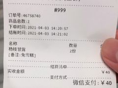 -芬芳甜品(同福路店)