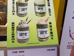 -7分甜(雨花客厅店)