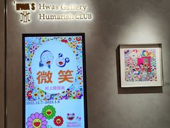 -华氏画廊