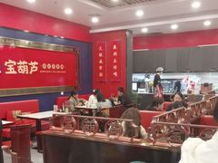 -宝葫芦西北茶食铺(中发源店)