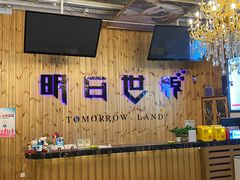 -明日世界密室轰趴·剧本桌游·箭馆团建(国贸店)