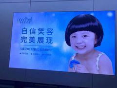 -深圳富茂格伦菲尔口腔门诊部(龙华清湖总院)