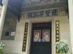 -黄埔古港